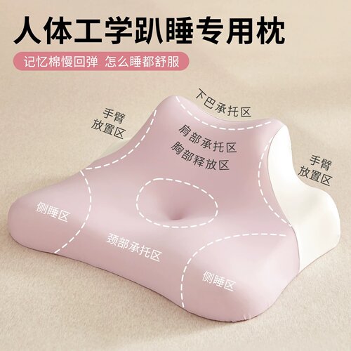 记忆棉趴睡枕俯卧位看书玩手机