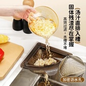 磁吸沥水水槽厨房三角过滤家用残渣食物残渣剩菜厨余垃圾置物架