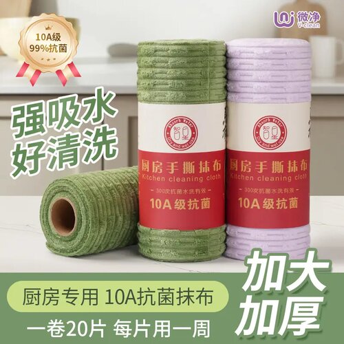 10A抗菌加厚一次性不沾油抹布