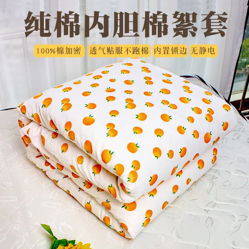 100%纯棉棉花被内胆可拆洗