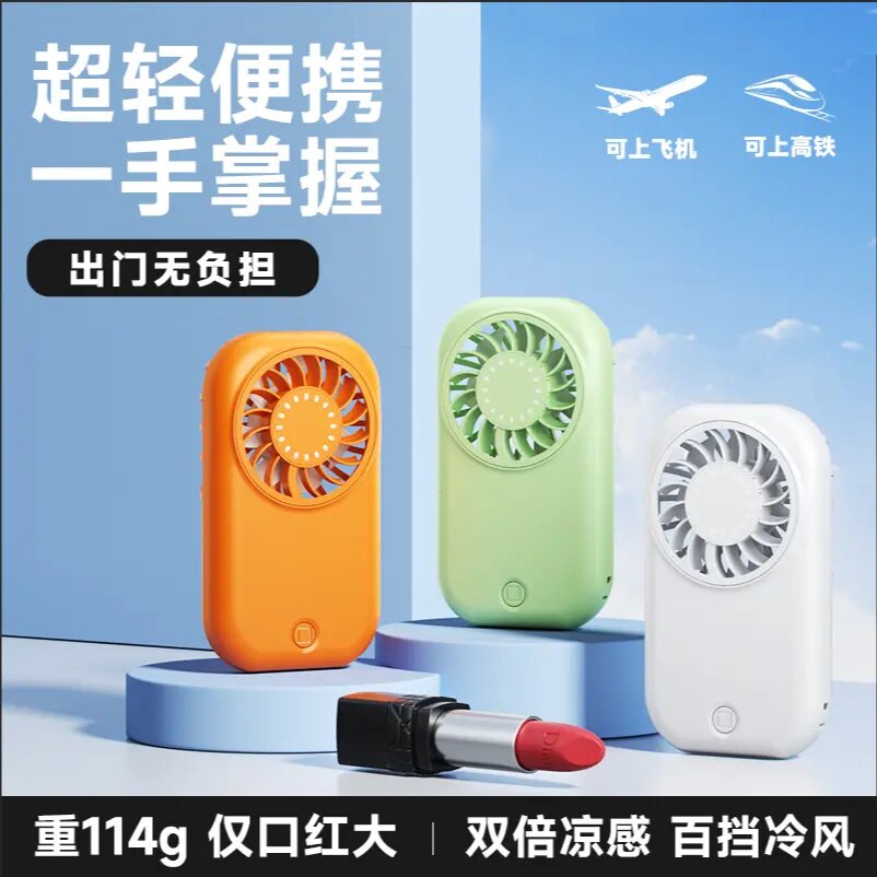 便携可充电手持小风扇大风力
