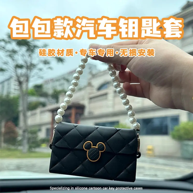 卡通硅胶全包通用钥匙套
