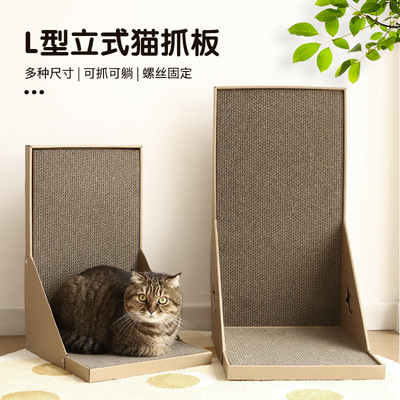 L型超大号立式猫抓板猫咪磨爪器