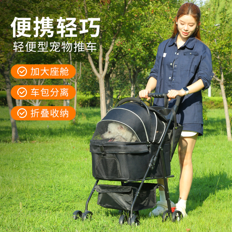 宠物推车狗狗猫咪轻便折叠中小型