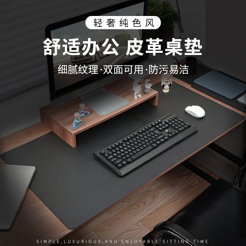 大号鼠标垫超大桌面笔记本电脑键盘锁边写字书桌垫皮质男办公定制