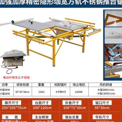 多功能精密推台锯一体机小型无尘子母锯折叠锯台木工专用工作台