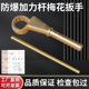 防爆加力杆梅花扳手可插加力杆扳手铝铜合金单头梅花扳手24 80mm