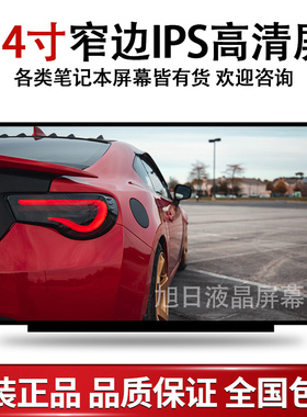 NV140FHM-N48 N49 N62 TV140FHM-NH1 NH0 NH2 B140HAN04.0 屏幕