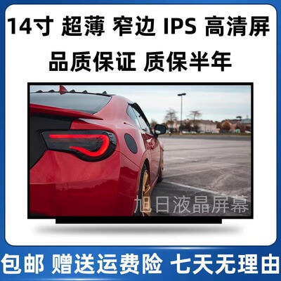 NV140FHM-N48 N4H N4K N3B N49 LP140WFA SPD1 N140HCA-EAC 屏幕