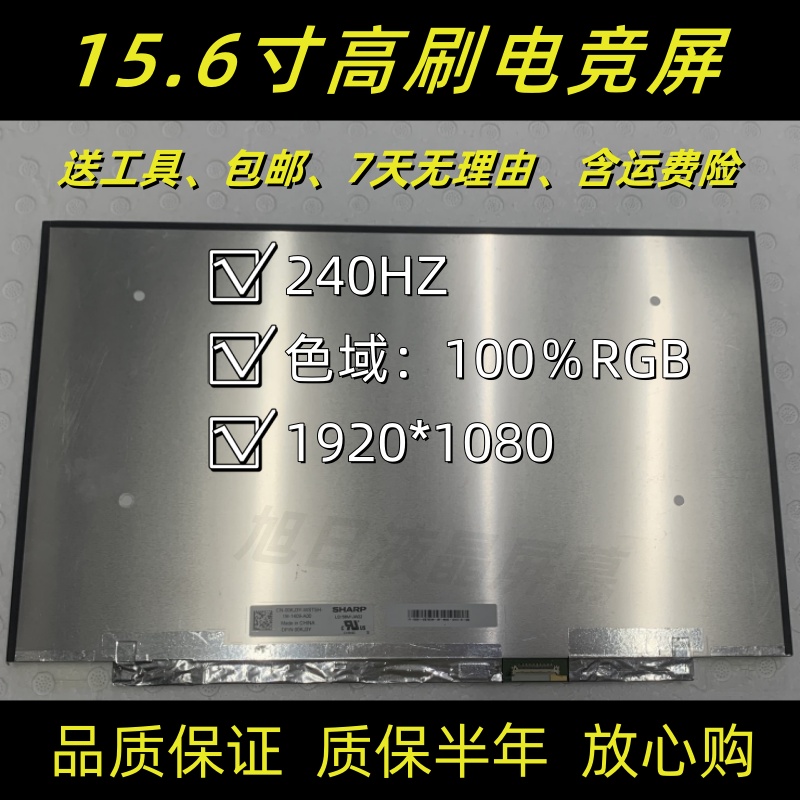 华硕ROG 魔霸5 6 G513R/Q 幻15 GA503R/Q M G533Z/W 笔记本屏幕