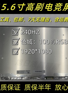 华硕枪神3 S5D 冰刃4 GA502I 魔霸4 G512L GU502L G513Q屏幕原装