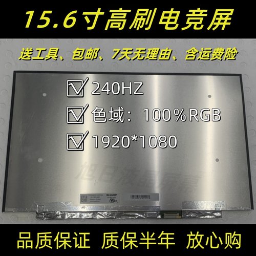 华硕ROG 魔霸5 6 G513R/Q 幻15 GA503R/Q M G533Z/W 笔记本屏幕