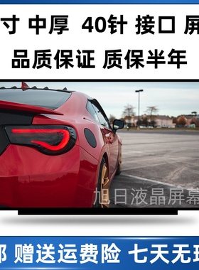 联想昭阳E49 E45 K47G K47A E49G E49L E49A E49AL屏幕液晶屏