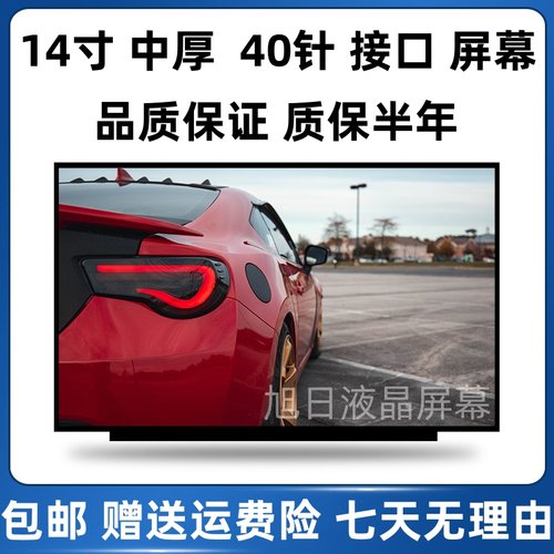 华硕F83C K40IP K40AD K40AC K41V K42J K42D K42F K43S液晶屏幕