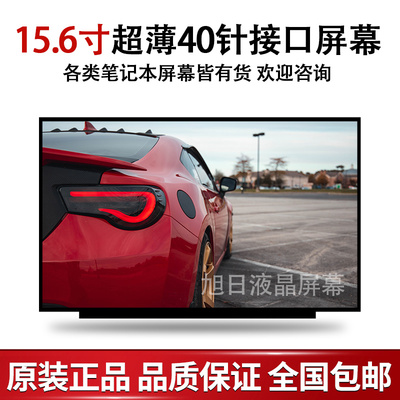 华硕W518L W519L X503M X552V X554L X550L X550J X550D显示屏幕