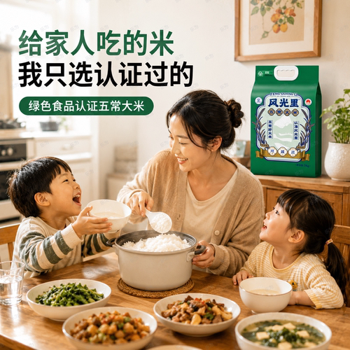 风光里稻花香东北五常大米