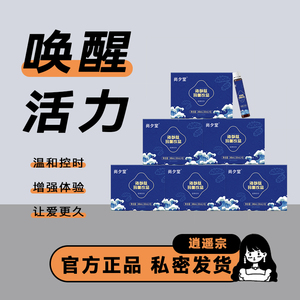尚夕堂 海参 牡蛎肽 补锌肾精护肝 成人男士保健品