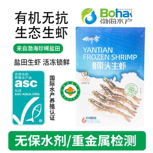 无抗有机虾仁 无虾线锁鲜白对虾大速冻虾仁鲜冻无冰生虾熟虾