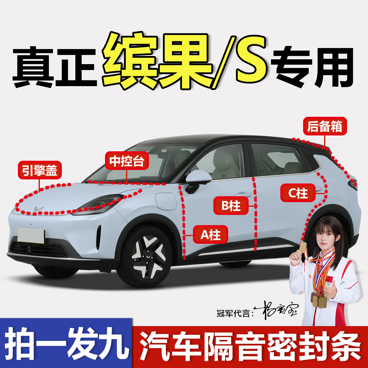 厂家直销五菱缤果专用密封条