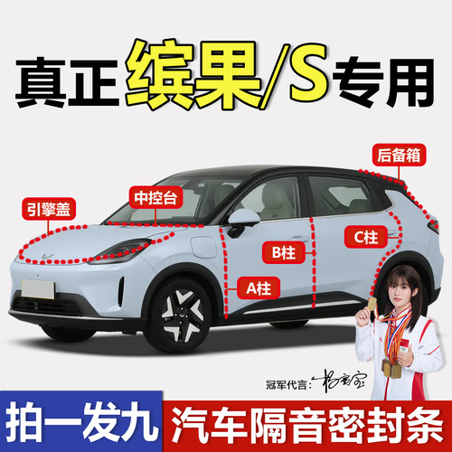 厂家直销五菱缤果专用密封条