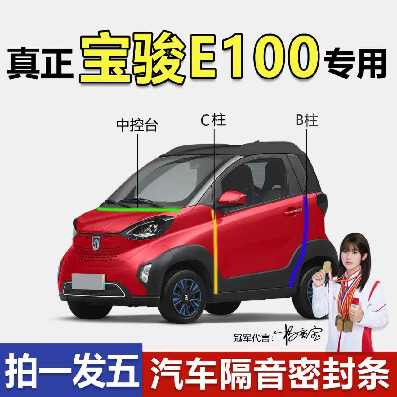 宝骏车门专用防尘防水改装密封条
