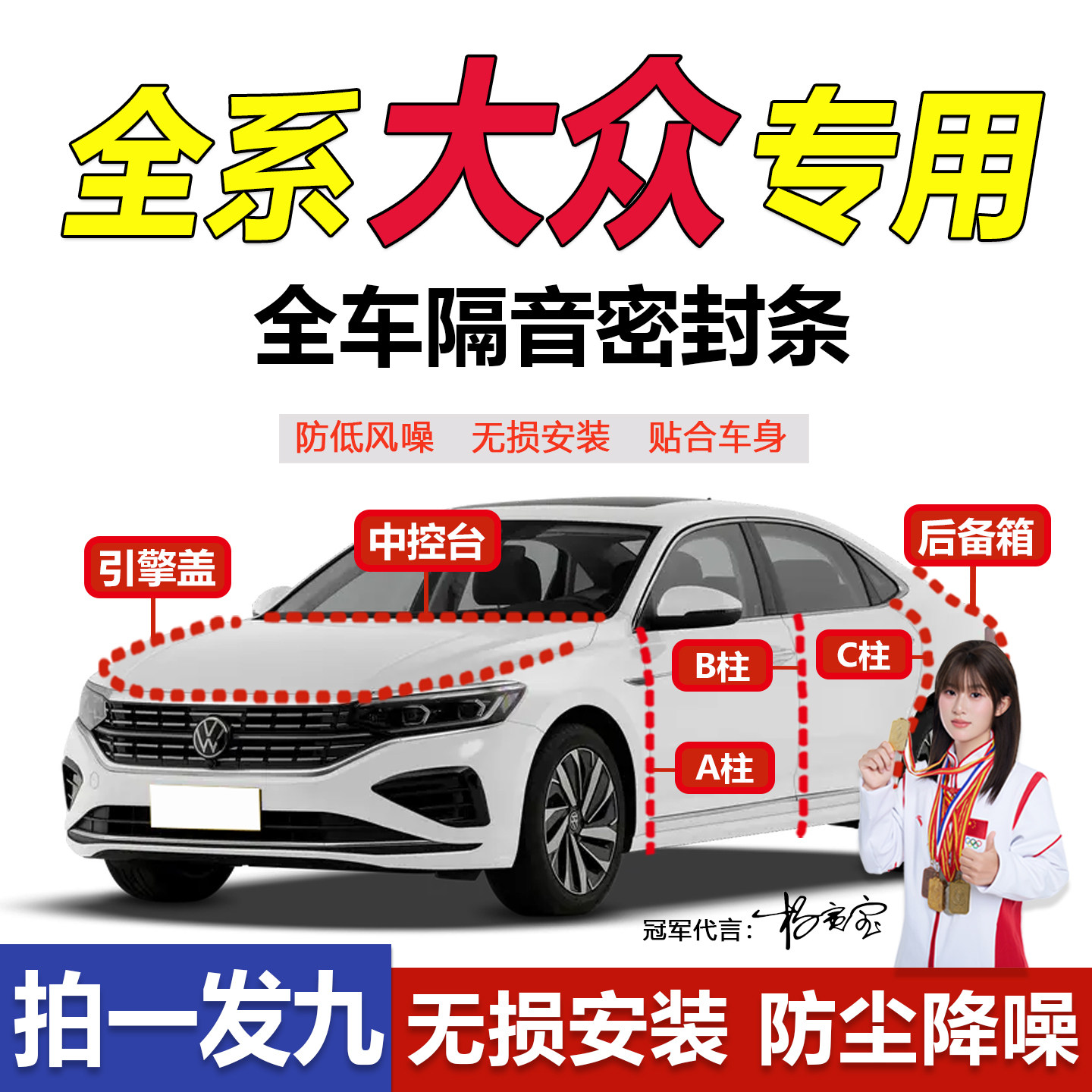 大众速腾捷达迈腾探岳途观密封条