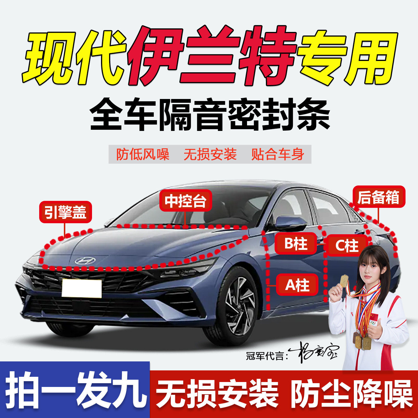 工厂直销现代伊兰特专用密封条