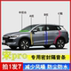 适用于比亚迪宋pro汽车A柱B柱C柱中控台密封条车门缝隔音防尘降噪