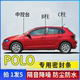 大众POLO专用汽车B柱C柱仪表中控台密封条车门缝隔音防尘降噪胶条