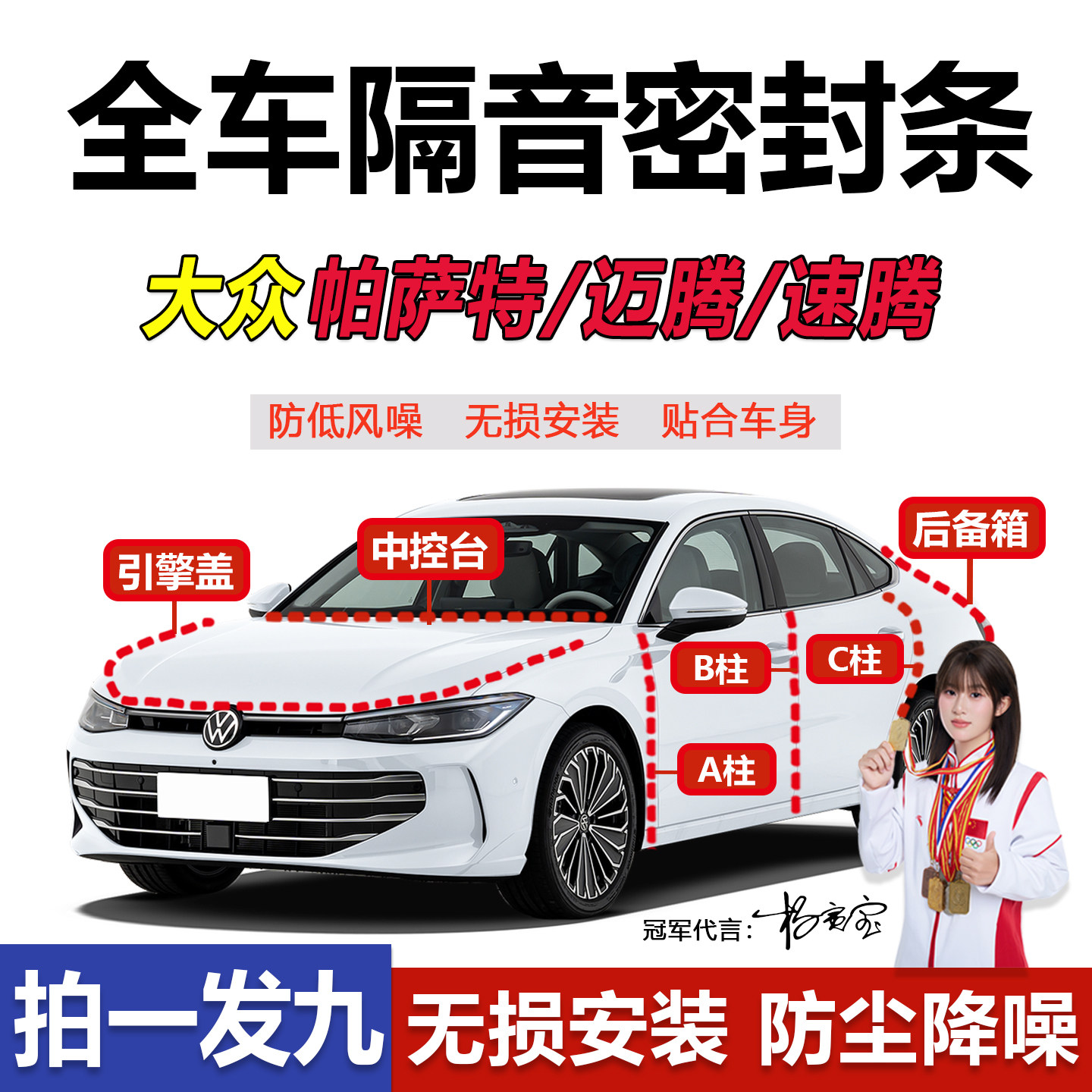 大众专用汽车门A柱B柱C柱密封条