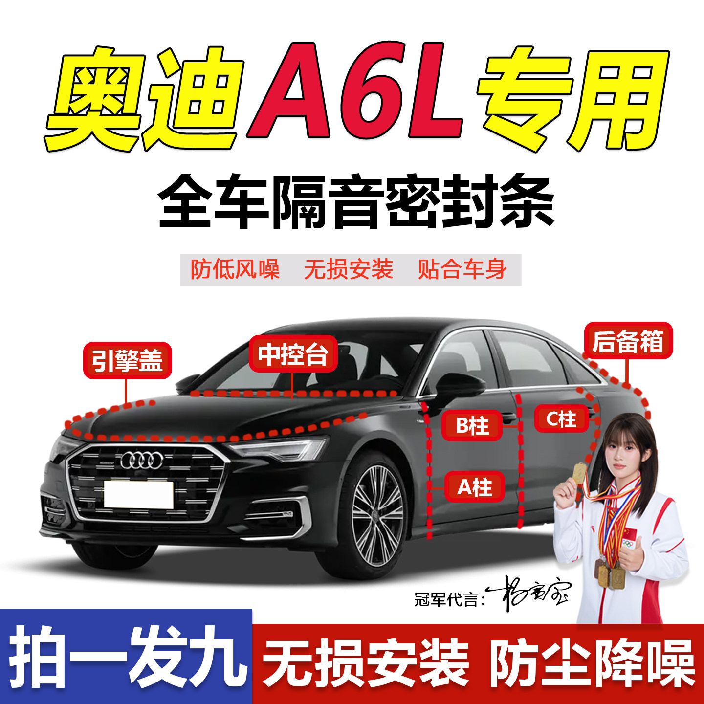 奥迪A6L专用汽车A柱B柱C柱密封条