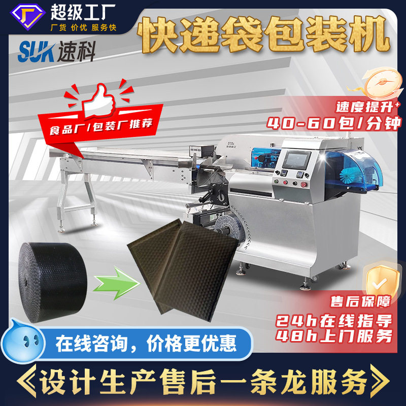 气泡膜电商快递袋包装机 手机壳珍珠棉包装设备 珠光膜枕式包装机,五金/工具,组合件和连接副,淘宝优惠券,粉丝福利购,淘宝优惠卷