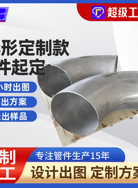 304管件配件S32205不锈钢有缝焊接弯头90度直角对焊大口径弯头