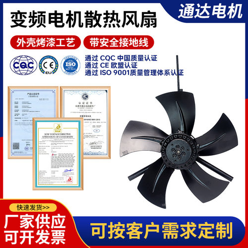 厂家供应G系列变频电机通风机G-160不带壳 300FTD三脚支架 排风扇