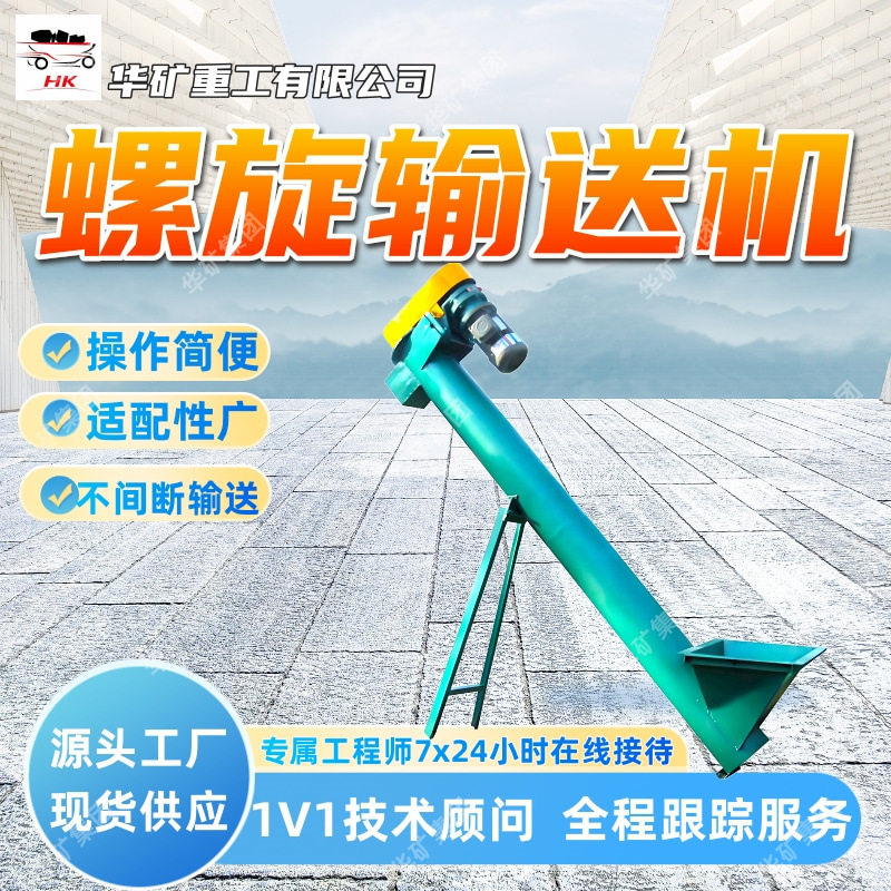 操作简便螺旋输送机适配性广螺旋输送机GL-219型管式螺旋输送机,五金/工具,拌料机,淘宝优惠券,粉丝福利购,淘宝优惠卷