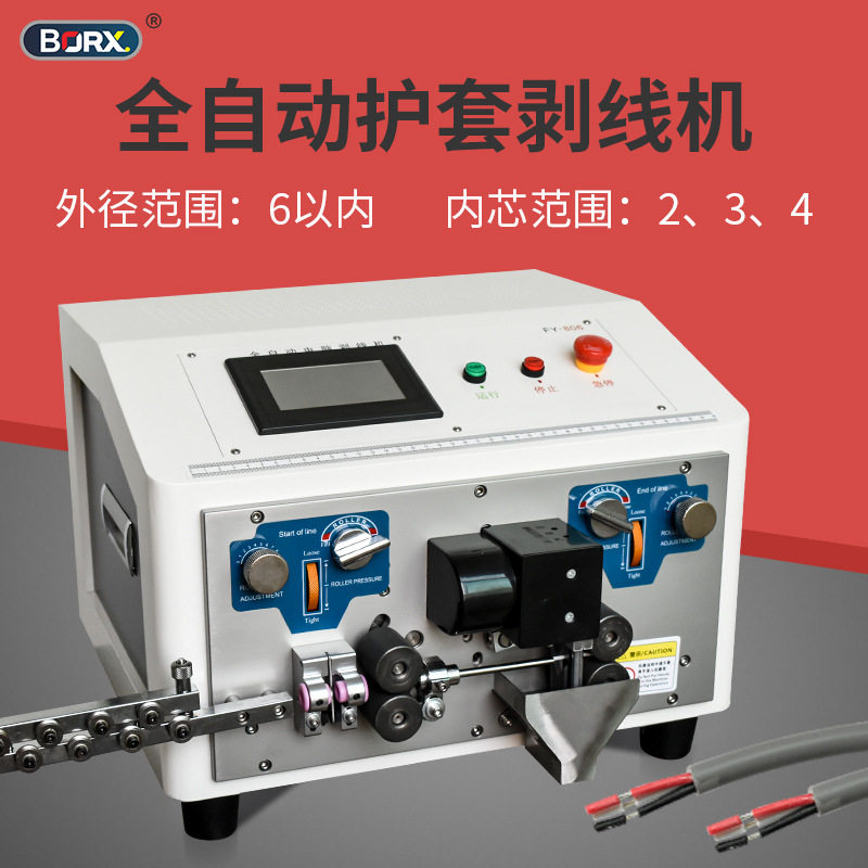全自动电脑多芯线剥线机电源切断护套内外多线剥皮稳定耐用一体机,五金/工具,剥线机,淘宝优惠券,粉丝福利购,淘宝优惠卷