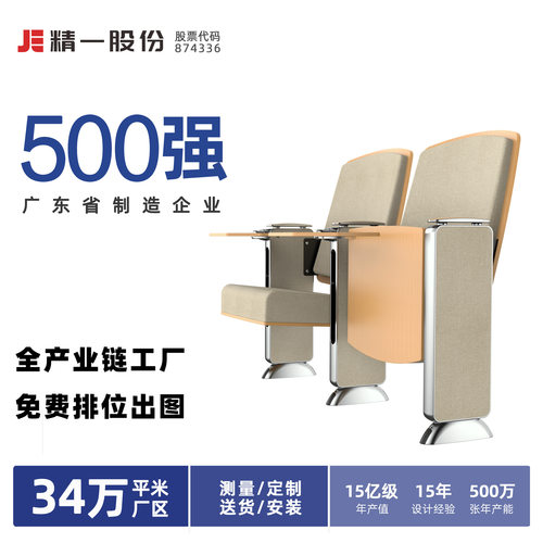 sitzone精一 实木铝合金礼堂椅报告厅椅阶梯教室排剧院椅影院座椅