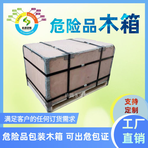 灭火器包装箱木箱卡扣快装箱出具危险品包装性能鉴定结果单木质