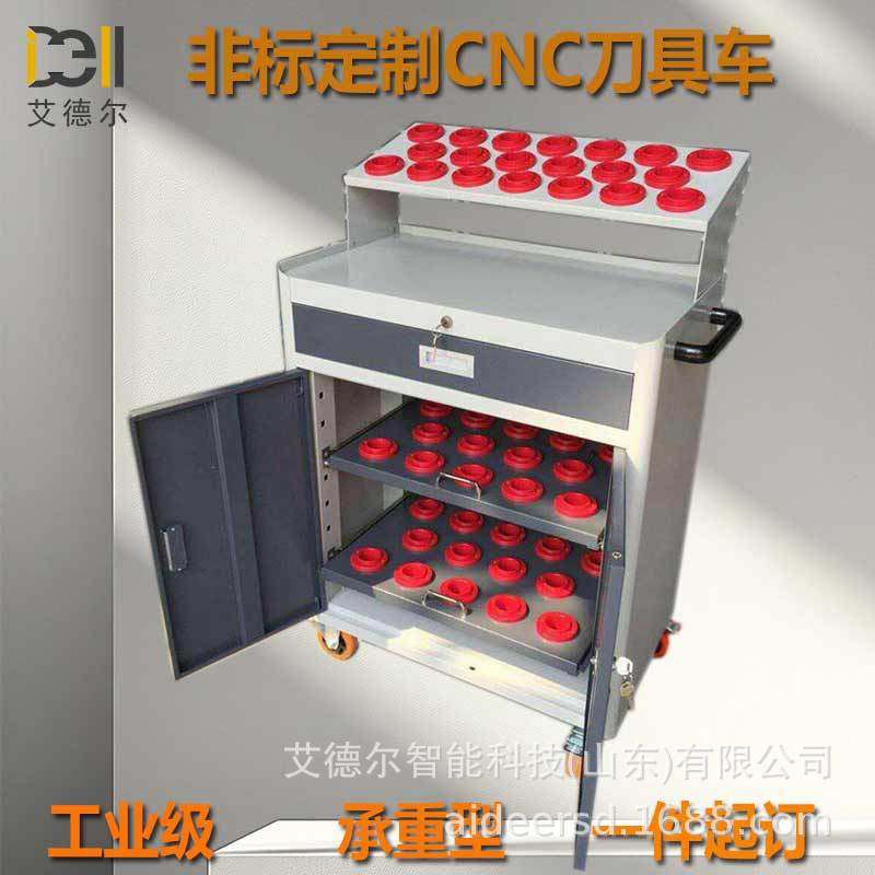 艾德尔包邮加厚BT40刀具车 抽屉式BT50刀具车 箱柜式HSK63刀具车,搬运/仓储/物流设备,其他起重搬运设备,淘宝优惠券,粉丝福利购,淘宝优惠卷