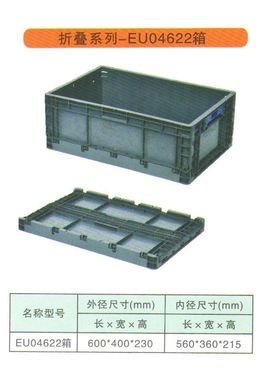 EU4622灰色塑料物流周转箱仓库储物汽配零件中转运输加厚塑胶框