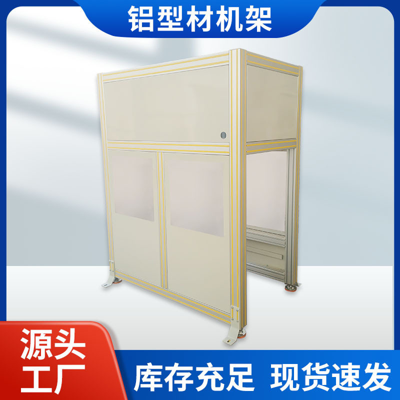 铝型材设备机架铝合金框架工业流水线工作台防护罩代工订做,搬运/仓储/物流设备,其他起重搬运设备,淘宝优惠券,粉丝福利购,淘宝优惠卷