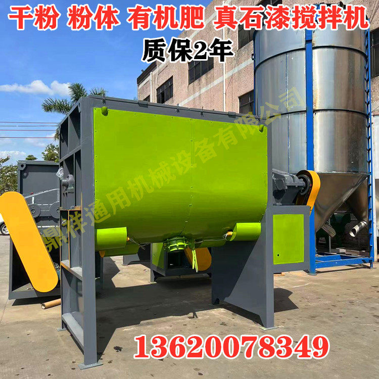 AAAA  真石漆搅拌机 304卧式搅拌机不锈钢搅拌机 加热烘干搅拌机,五金/工具,拌料机,淘宝优惠券,粉丝福利购,淘宝优惠卷