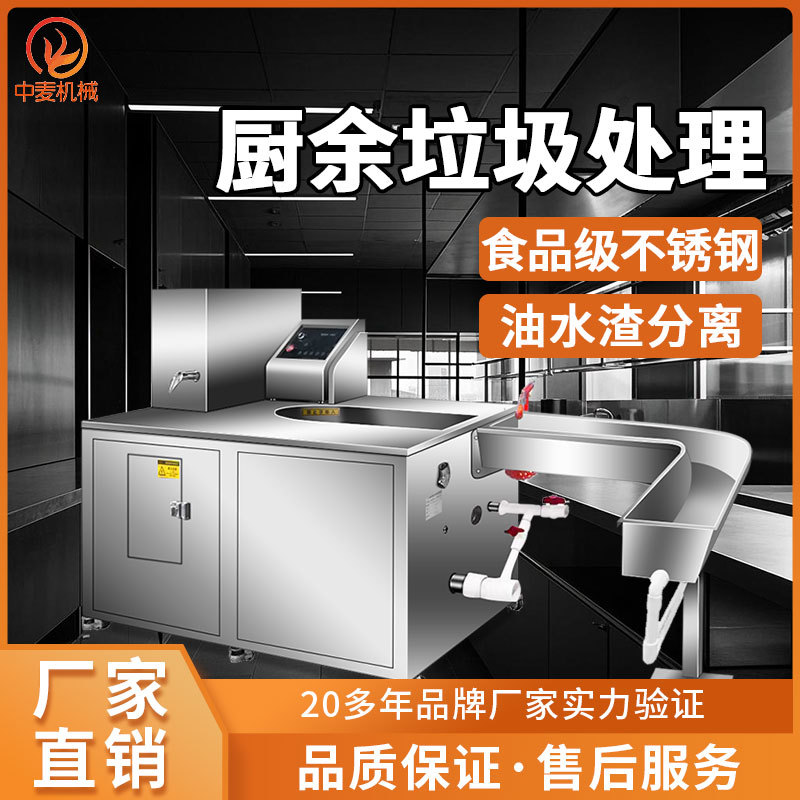 旭众厨余垃圾处理器厨房商用研磨餐厨残渣粉碎机食物厨余机低噪音