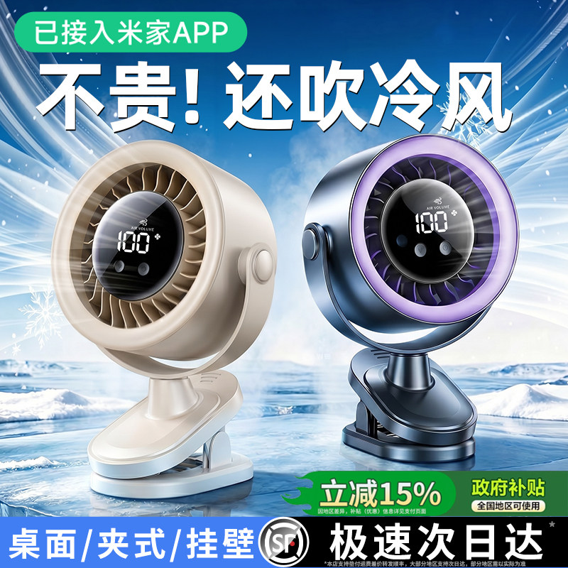 【已接入米家APP】桌面夹子小风扇静音学生宿舍夹式小型空调扇