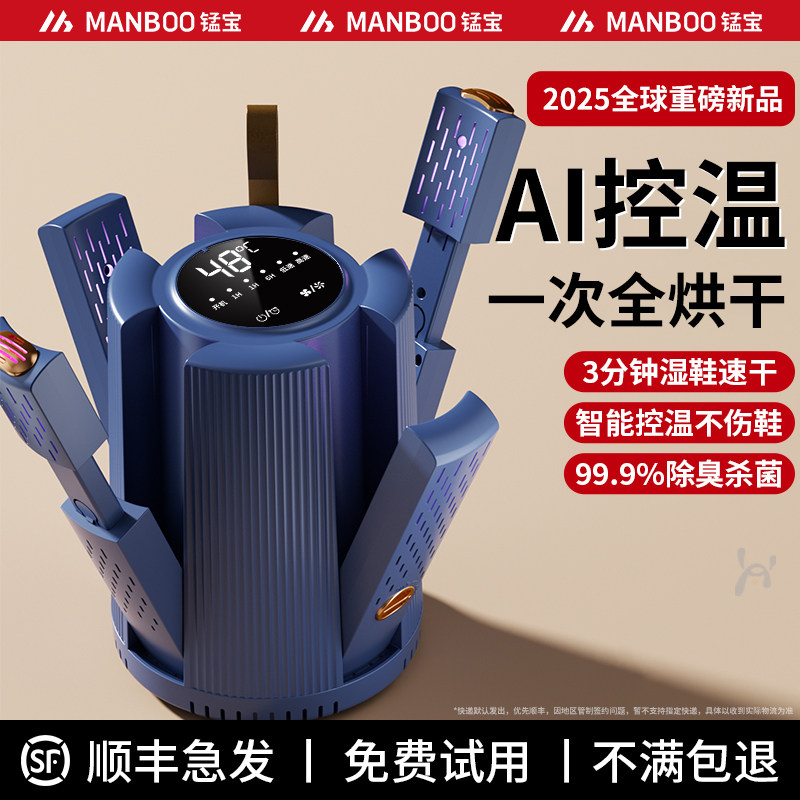 烘鞋器家用干鞋器湿鞋子烘干机除臭杀菌烘鞋机新款哄烤暖袜鞋神器,生活电器,干鞋器/烘鞋凳/鞋靴护理机,淘宝优惠券,粉丝福利购,淘宝优惠卷