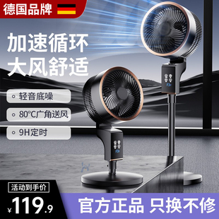 空气循环扇智能语音家用落地扇静音大风力风扇立式 2024新款 电风扇