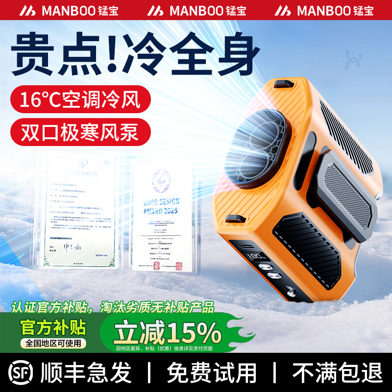 【全球新品第一名】16℃挂腰空调