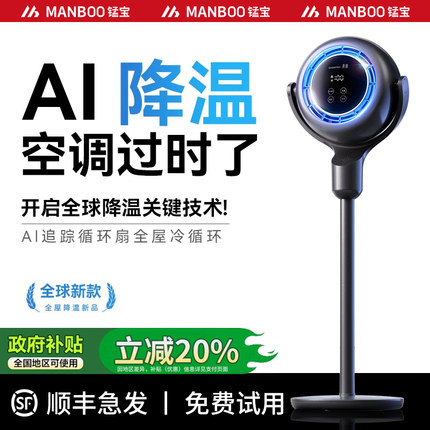 电风扇落地扇家用静音空调扇台式制冷空气循环扇2025新款降温神器