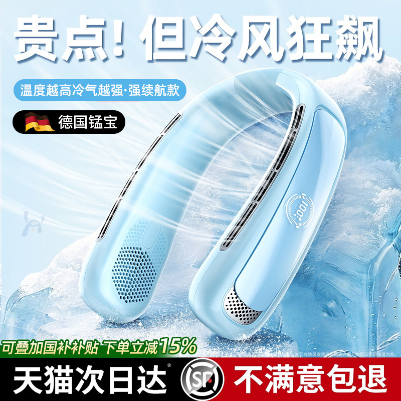 挂脖风扇2026新款静音电风扇便携式随身小型迷你USB小风扇挂脖