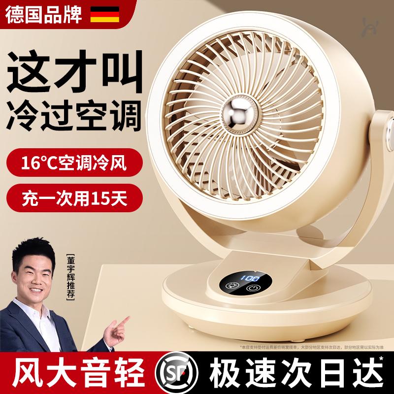 空气循环扇家用电风扇台式静音摇头电扇办公室桌面小型360度旋转